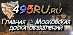 Доска объявлений города Шуи на 495RU.ru